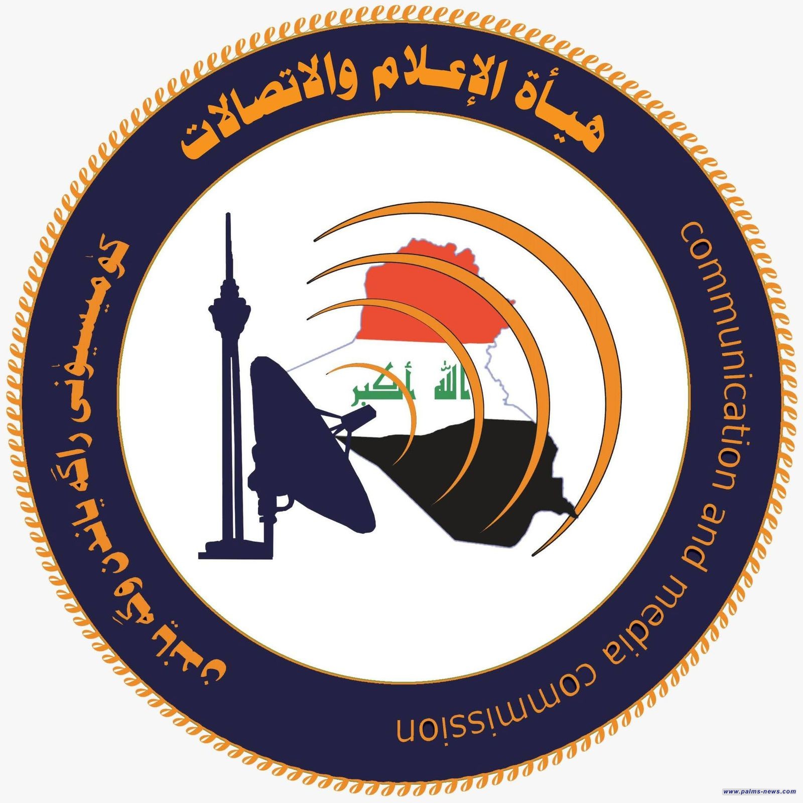 هيأة الإعلام والاتصالات العراقية تدين استهداف صحفيين لبنانيين